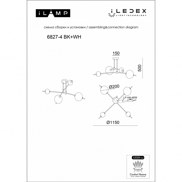 Светильник потолочный iLedex Epical 6827-4 BK+WH