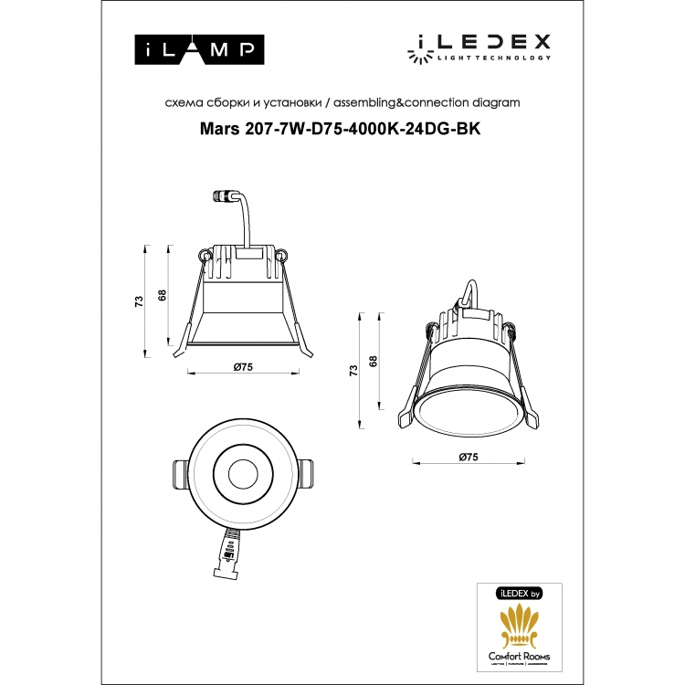 Встраиваемый светильник iLEDEX Mars 207-7W-D75-4000K-24DG-BK